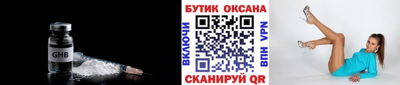 БУТИРАТ оксибутират  Липки 