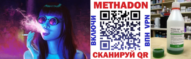МЕТАДОН methadone  наркошоп  hydra как зайти  Липки 